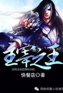 King of Gods cover